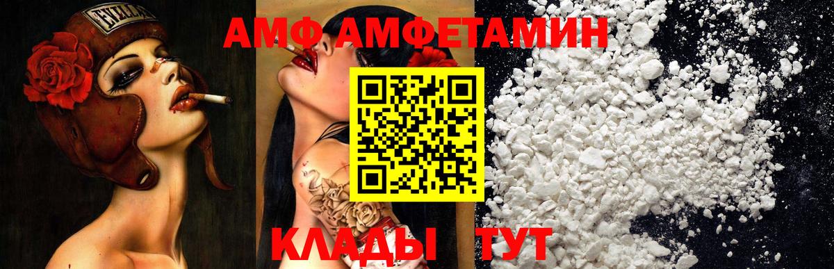 Amphetamine 97% Ульяновск
