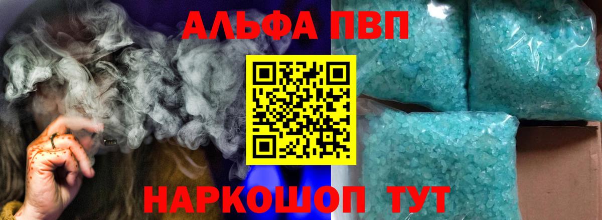 А ПВП кристаллы Ульяновск
