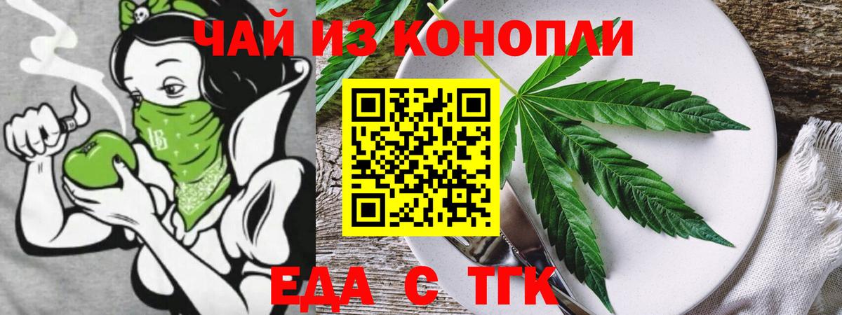 Cannafood конопля  Вход с VPN  Ульяновск 