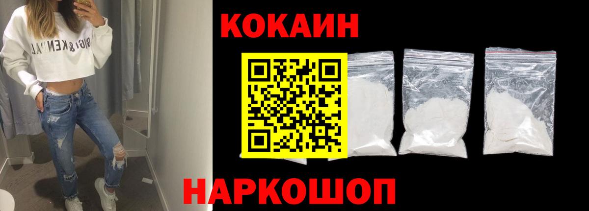 КОКАИН FishScale Ульяновск