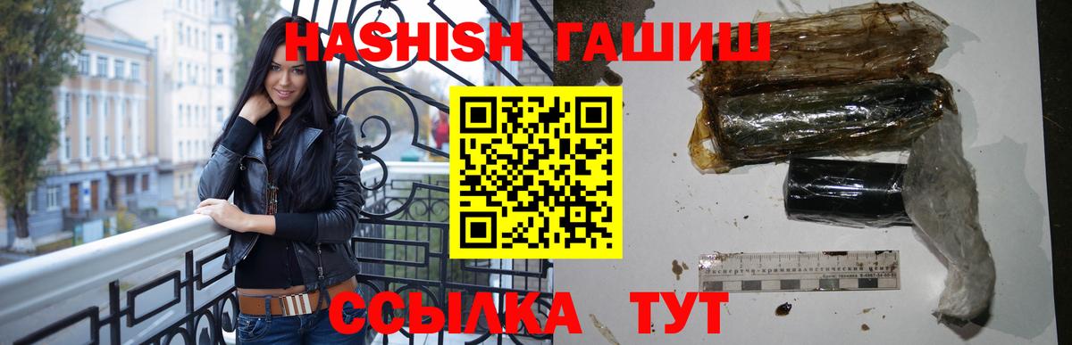 ГАШ гашик Ульяновск