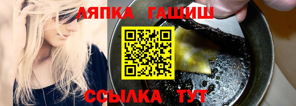 наркота  ГАШИШ Premium  ГАШ ice o lator  Вход с VPN  Ульяновск  ГАШИШ 