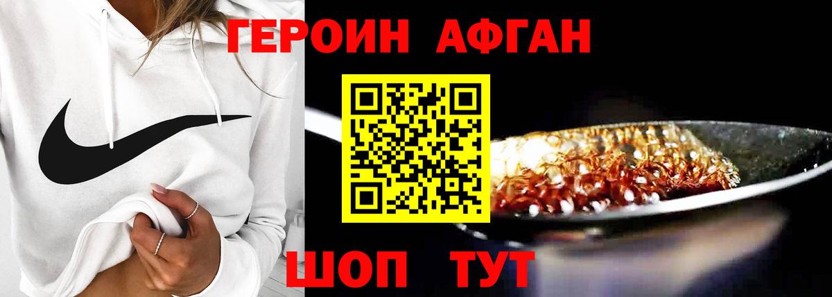 ГЕРОИН VHQ Ульяновск