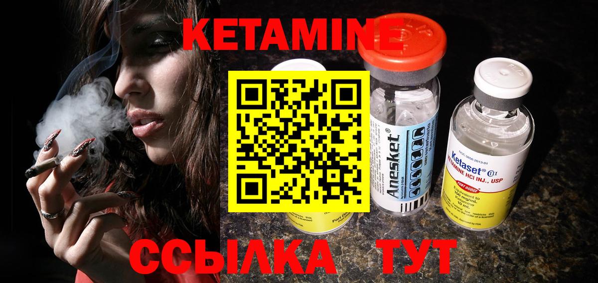 Ульяновск  Кетамин VHQ  КЕТАМИН VHQ  Вход с VPN 