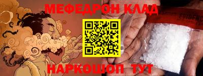 мефедрон VHQ Партизанск