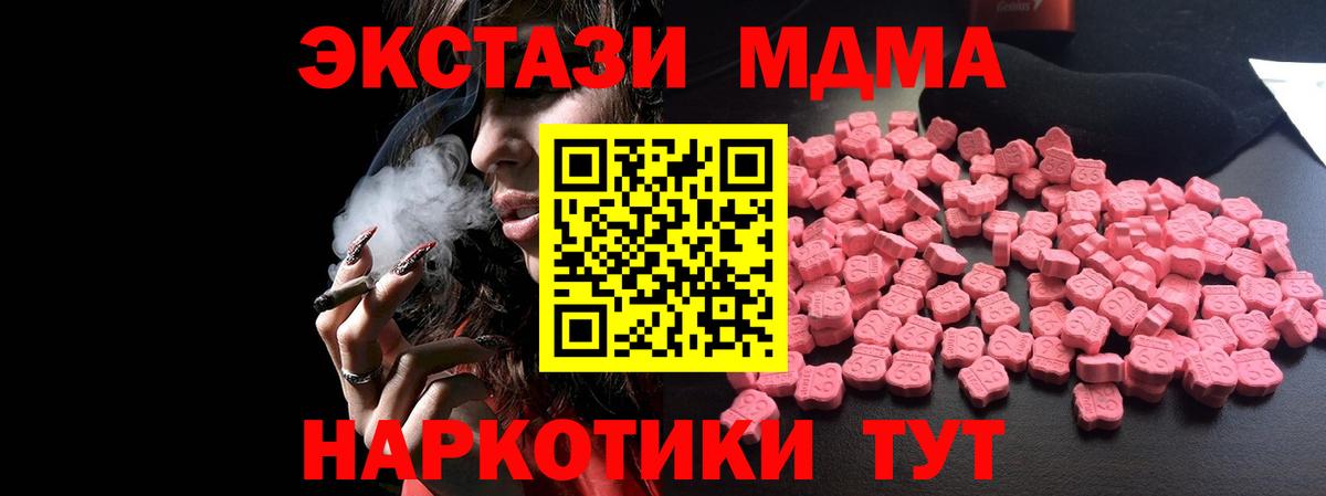 MDMA Molly  Вход с VPN  МДМА молли  Ульяновск 