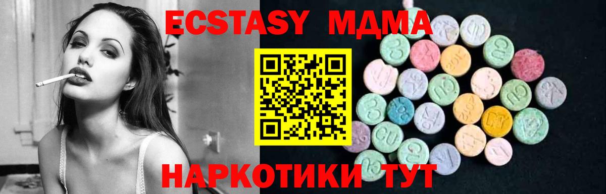 MDMA crystal Ульяновск