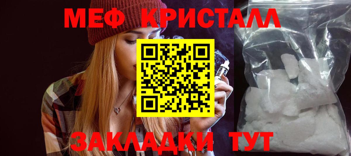 МЯУ-МЯУ  Вход с VPN  МЕФ 4 MMC  Ульяновск  Меф 4 MMC 