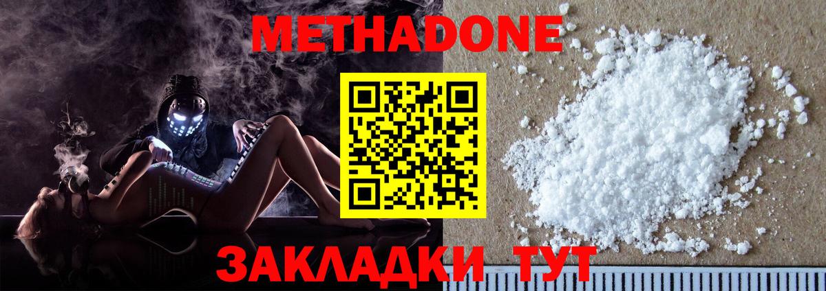 МЕТАДОН мёд Ульяновск