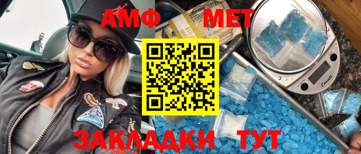 Метамфетамин  МЕТАМФЕТАМИН витя  Вход с VPN  Ульяновск  МЕТАМФЕТАМИН витя 