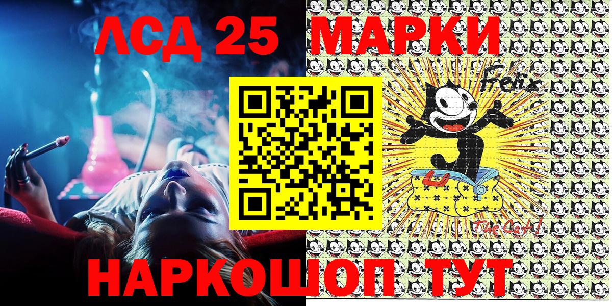 Марки N-bome 1,8мг  Вход с VPN  Марки 25I-NBOMe  магазин    Ульяновск 
