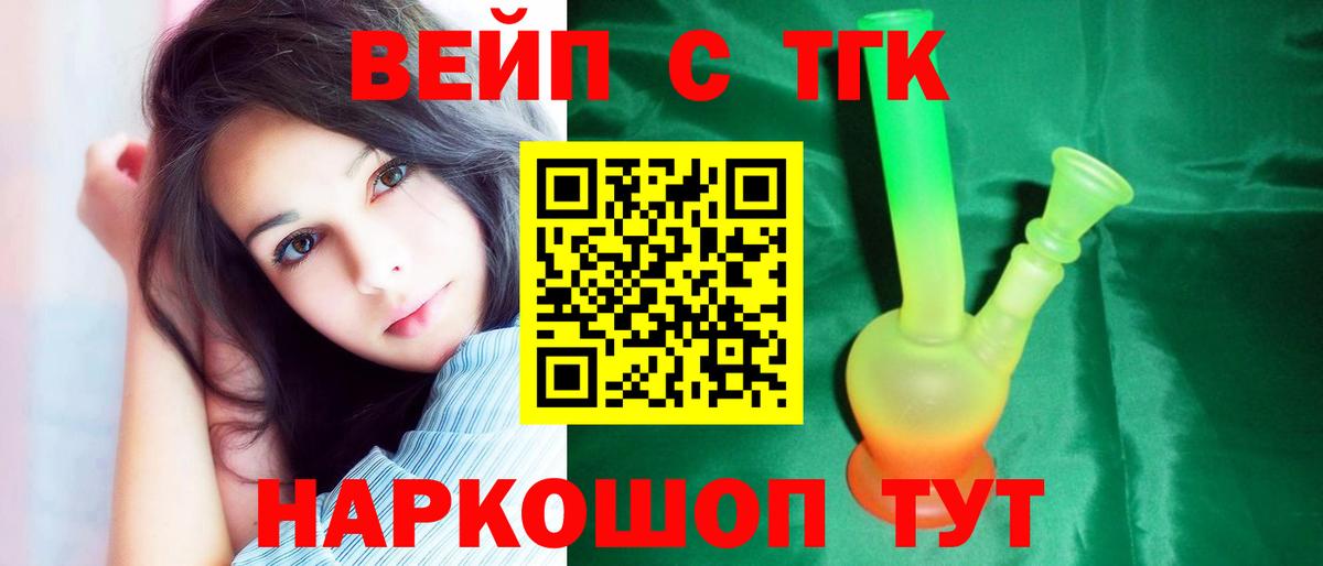 Ульяновск  Дистиллят ТГК THC oil  Вход с VPN 