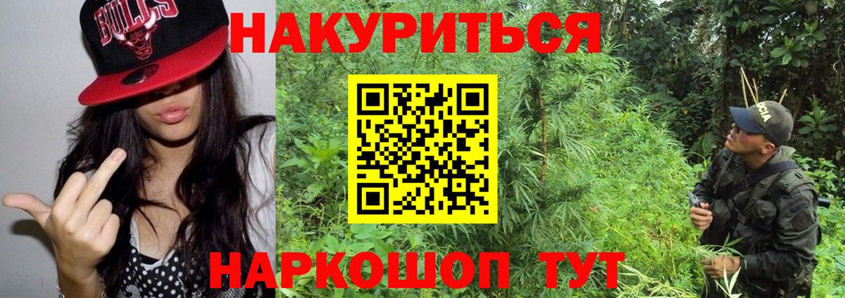 Марихуана план Ульяновск